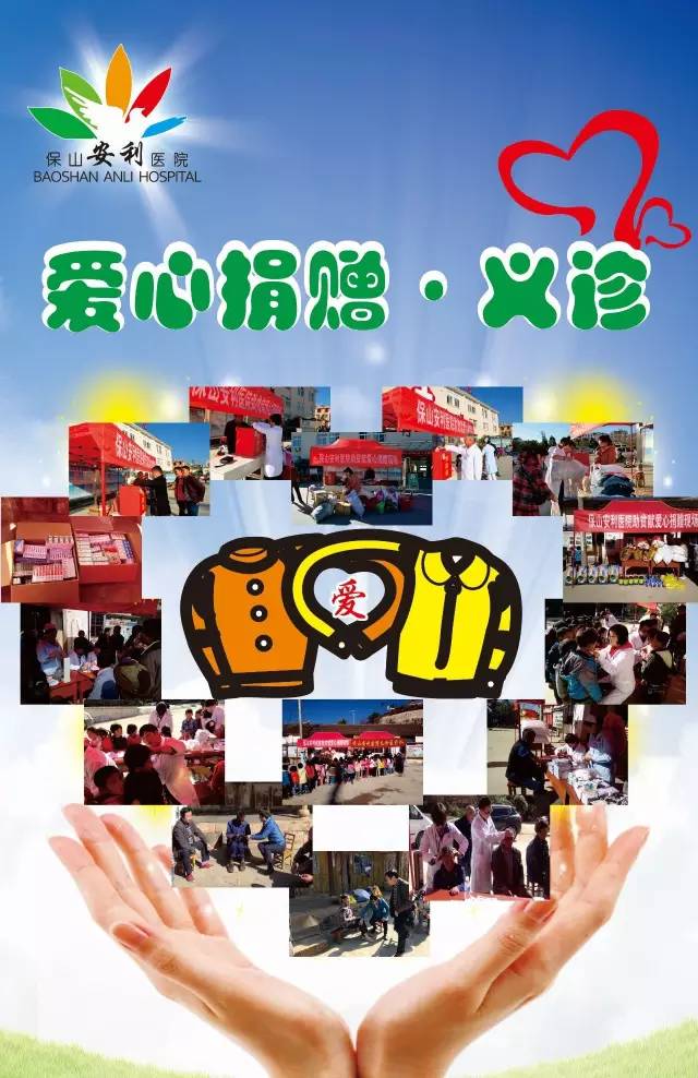 【保山安利醫(yī)院】施甸縣仁和鎮(zhèn)楊家山社區(qū)開展義診、贈(zèng)藥、義捐活動(dòng)
