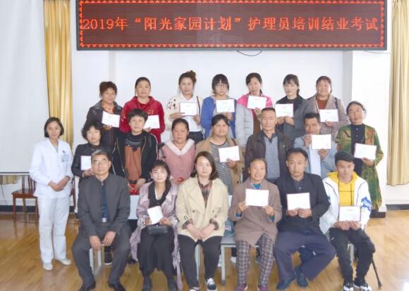 隆陽區(qū)2019年“陽光家園計(jì)劃”——智力、精神和重度肢體殘疾人托養(yǎng)服務(wù)項(xiàng)目護(hù)理員培訓(xùn)會圓滿結(jié)束