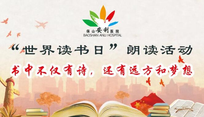 【世界讀書日】愛讀書，讀好書，我們一起來讀書~
