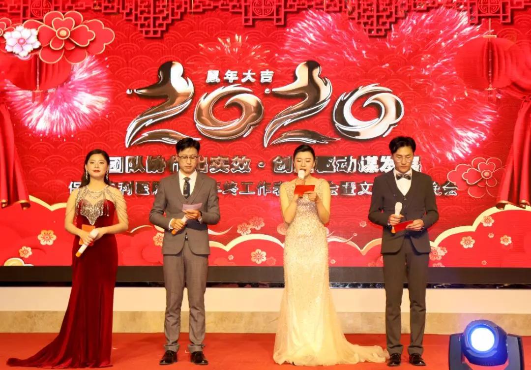 2019年度保山安利醫(yī)院年終表彰大會(huì)暨文藝匯演——團(tuán)隊(duì)協(xié)作出實(shí)效、創(chuàng)新驅(qū)動(dòng)謀發(fā)展