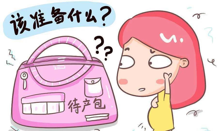 迎接新生兒，你做好物資準備了嗎？（婦產(chǎn)科知識講座第十八期）