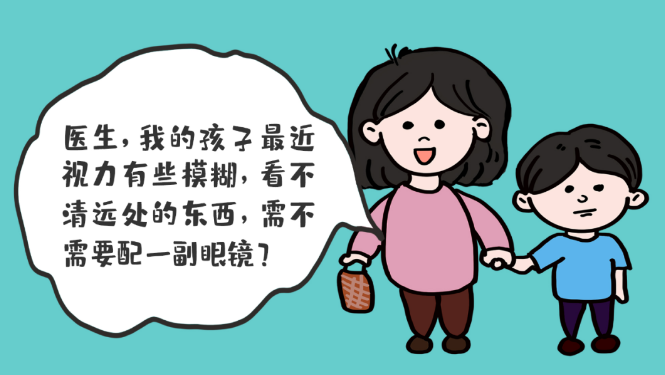 孩子視物不清，如何正確選擇配戴眼鏡？？