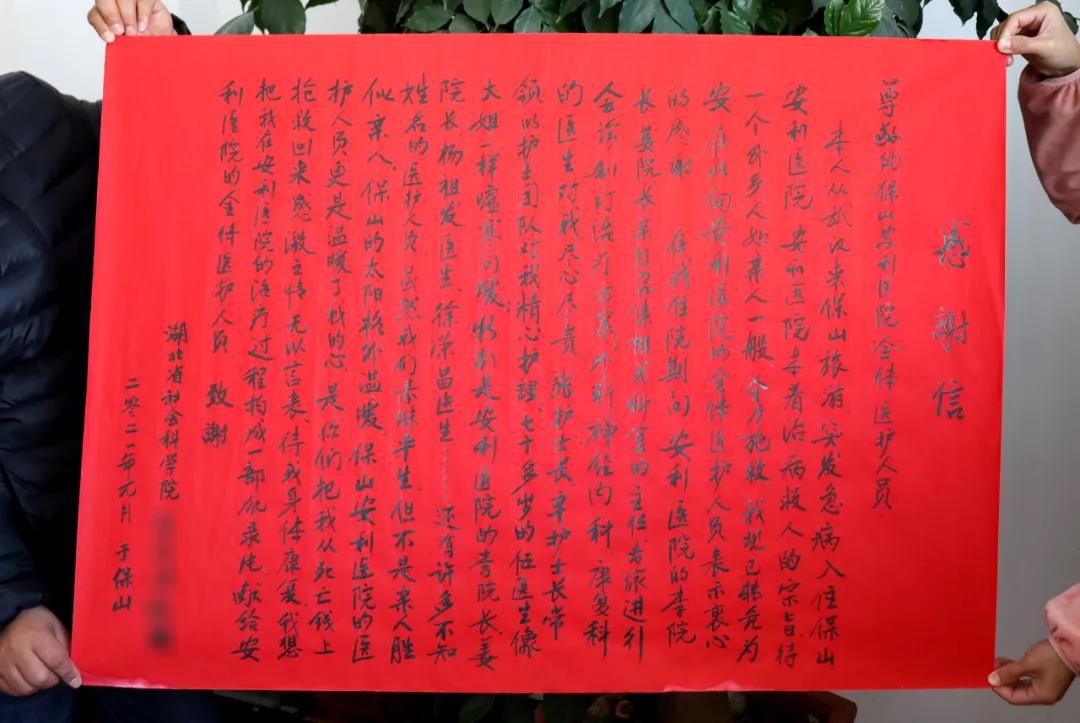 武漢游客：“保山的太陽(yáng)格外溫暖，安利醫(yī)護(hù)人員更是暖了我的心”?！