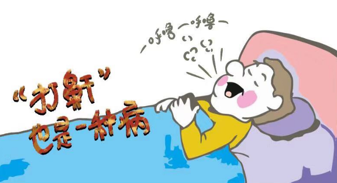 睡覺打鼾需謹慎，嚴重情況會致命！