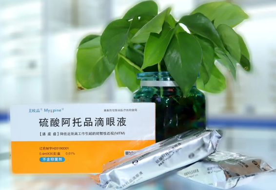 【科普】0.01% 低濃度阿托品滴眼液能有效控制近視！