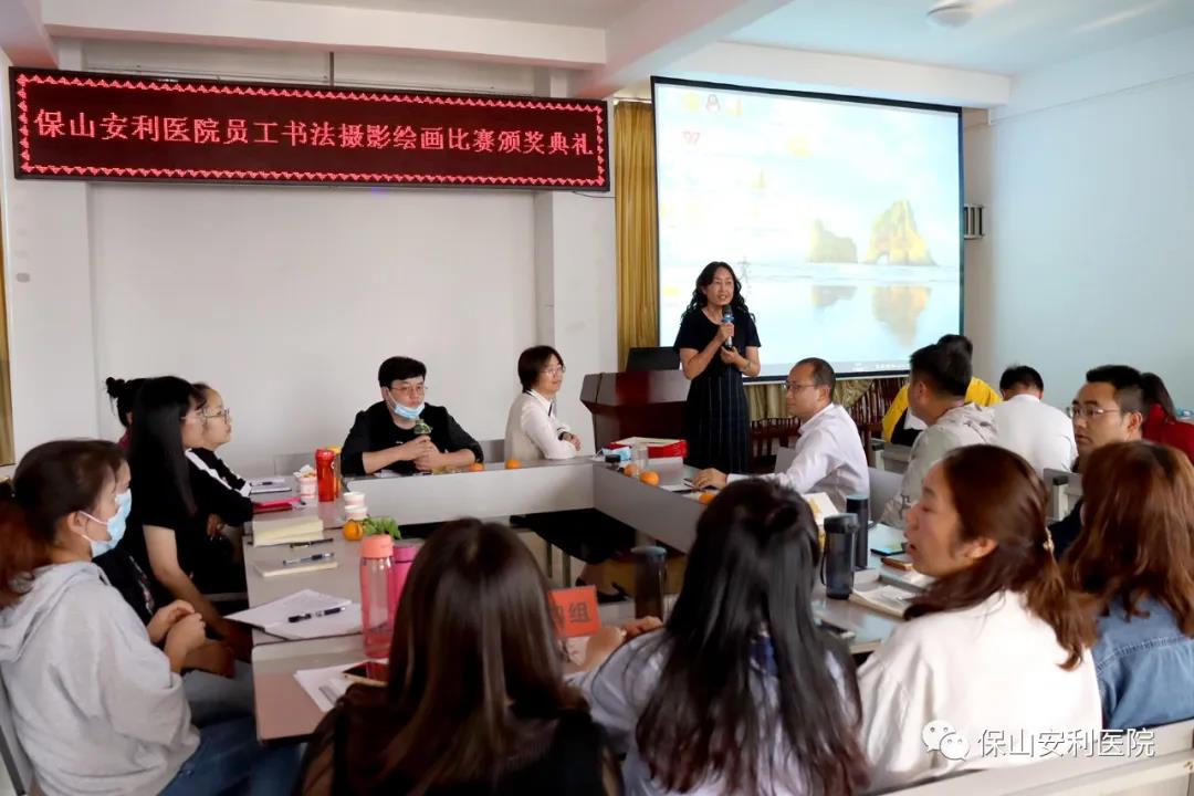 “豐富員工業(yè)余文化生活，陶冶員工別樣多彩情操”——保山安利醫(yī)院工會舉辦員工書法繪畫攝影比賽