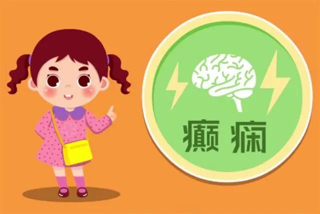 【保山安利醫(yī)院】你知道什么是癲癇嗎？