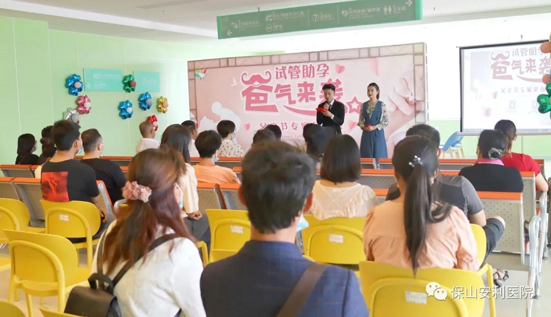 試管助孕，“爸”氣來(lái)襲！父親節(jié)專家見(jiàn)面會(huì)圓滿結(jié)束！
