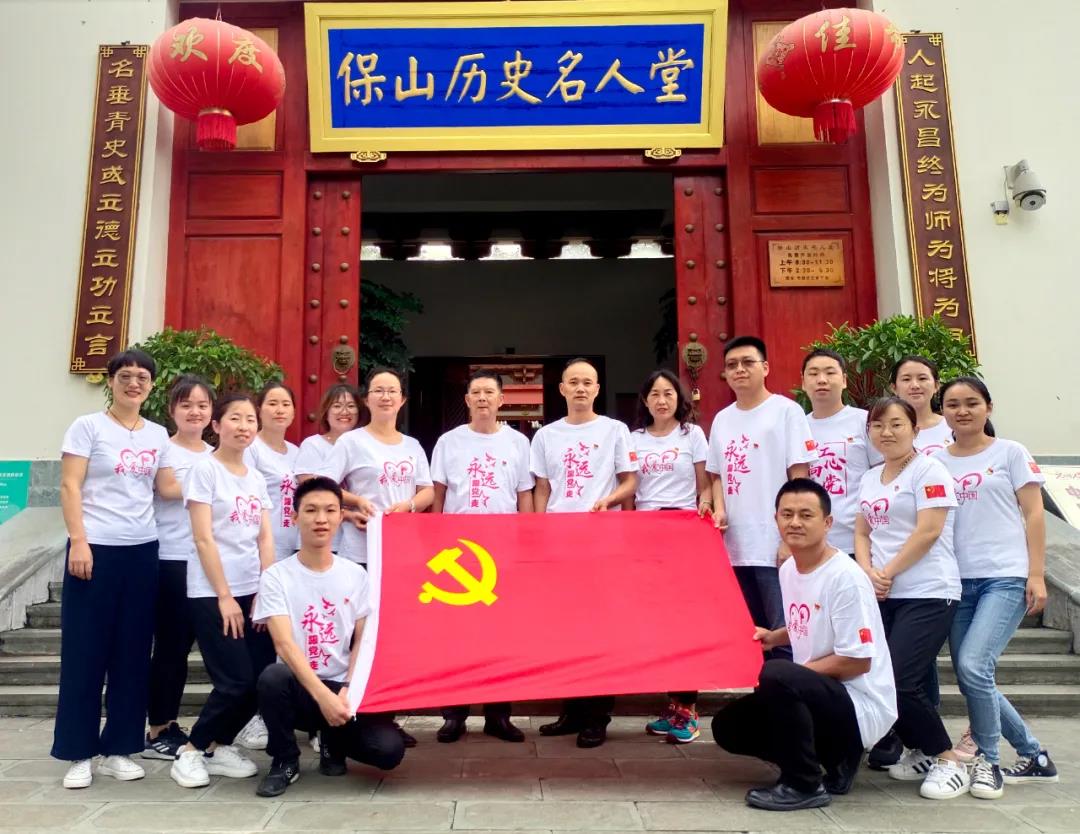 【保山安利醫(yī)院】慶祝中國(guó)共產(chǎn)黨建黨100周年開展“七一”紅色教育系列活動(dòng)