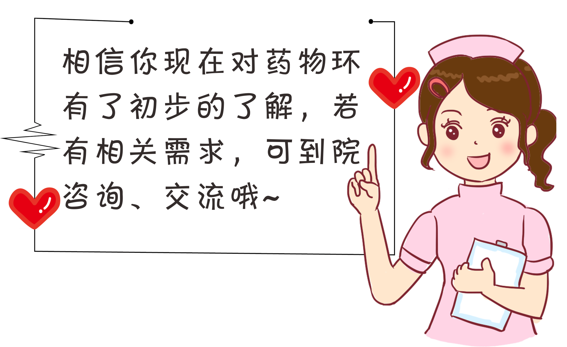 女性婦科“藥物環(huán)”，既可治病又可避孕