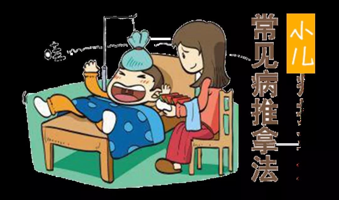 小兒健康守護(hù)，推拿動(dòng)圖大全，快收藏，別到用時(shí)找不到哦~