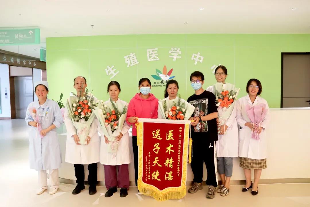 保山首例冷凍胚胎移植成功，患者喜獲雙胎，贈予鮮花、錦旗表達謝意！