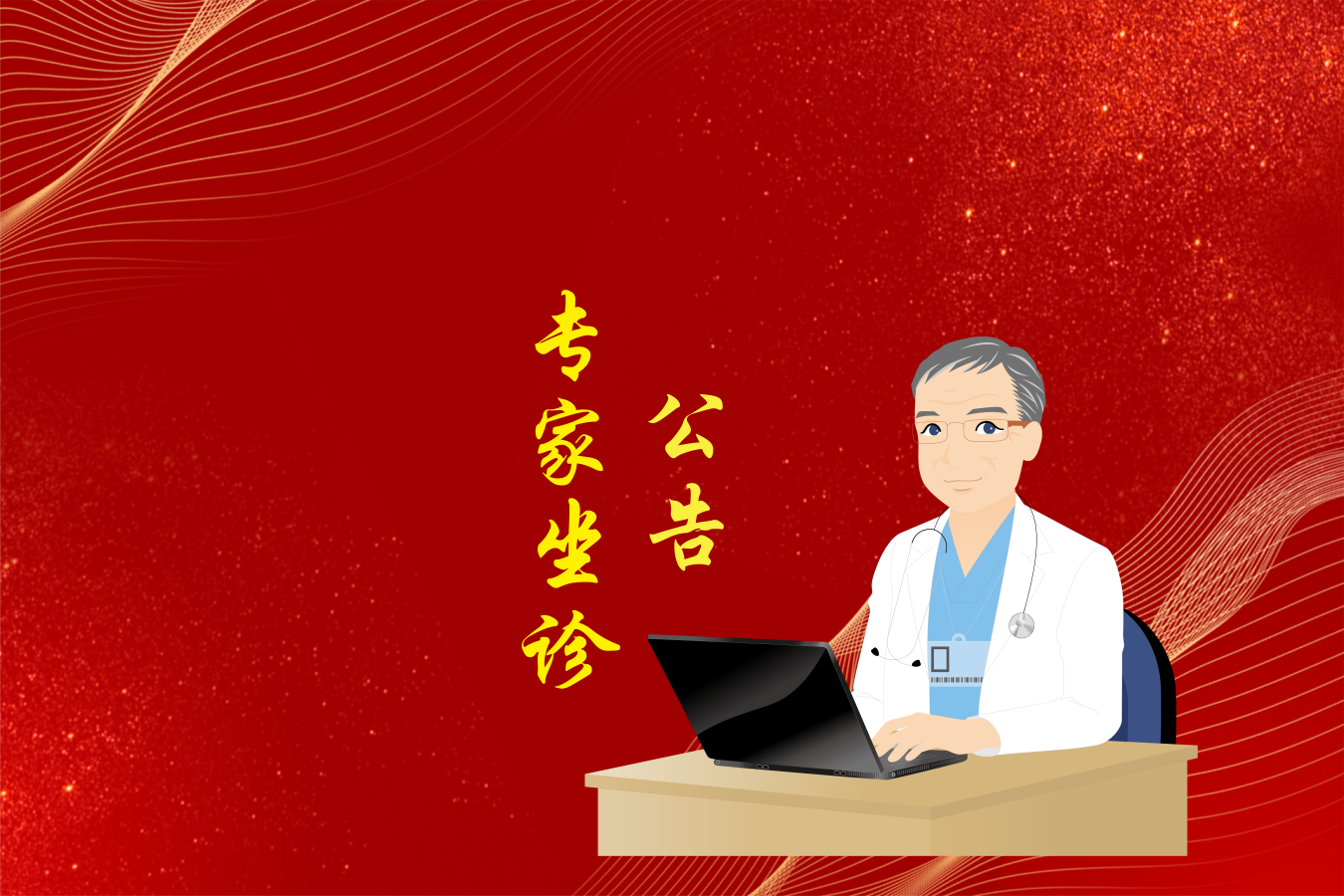 國慶期間重磅出擊，各學(xué)科專家濟濟一堂！