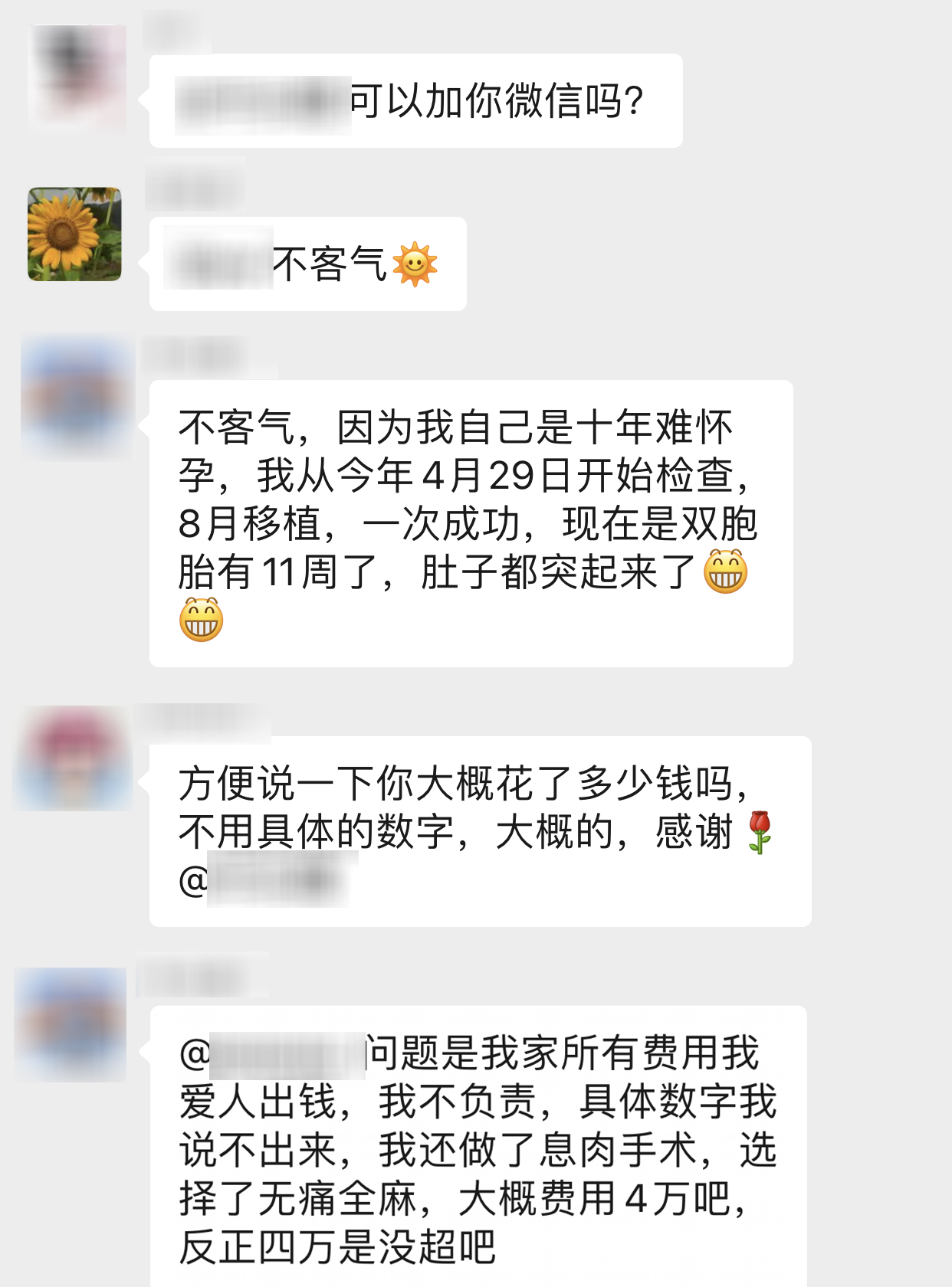 【保山安利醫(yī)院】好孕群里真熱鬧，不用醫(yī)生來解答，孕育成功半個(gè)醫(yī)，鼓勵姐妹祝好孕！