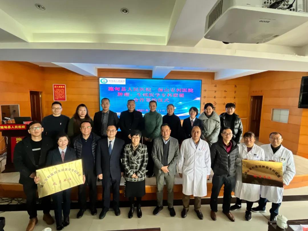保山安利醫(yī)院與施甸縣人民醫(yī)院舉辦腫瘤、生殖醫(yī)學(xué)專科聯(lián)盟授牌儀式！