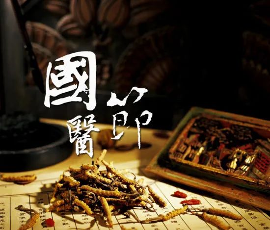 【保山安利醫(yī)院】中國(guó)國(guó)醫(yī)節(jié)——弘揚(yáng)國(guó)粹，傳承中醫(yī)！