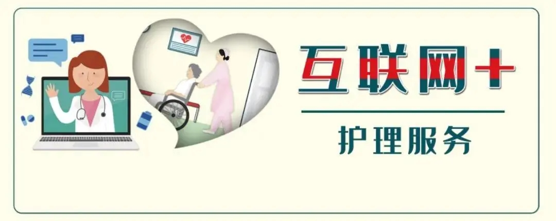 【保山安利醫(yī)院】5.12國際護士節(jié)，“互聯(lián)網(wǎng)+居家護理”服務正式上線，手機一點，護理到家！