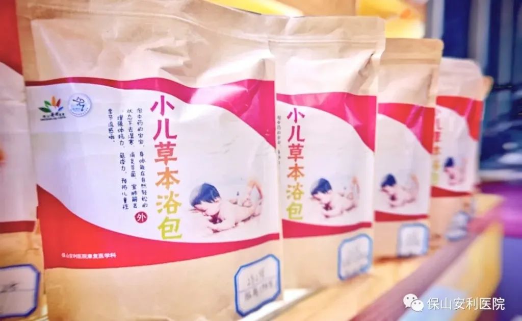 【保山安利醫(yī)院】小兒藥浴，治療寶寶常見病，不打針不吃藥在家也能自我調(diào)理~