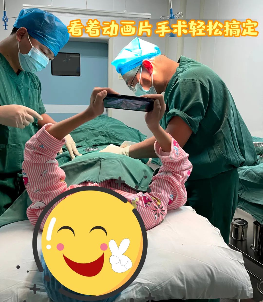 【保山安利醫(yī)院】看著動(dòng)畫片，包皮手術(shù)輕松搞定~暑期包皮手術(shù)預(yù)約進(jìn)行時(shí)！