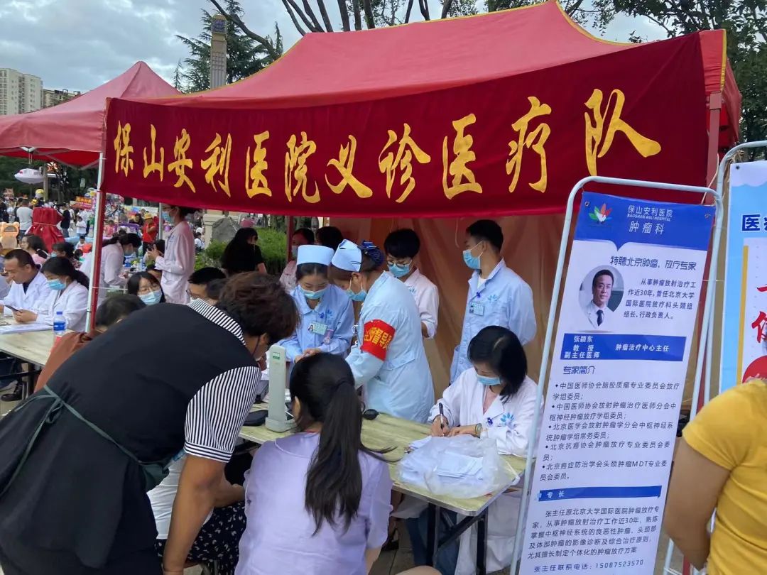 【保山安利醫(yī)院】三伏天四期醫(yī)療健康志愿服務(wù)活動圓滿結(jié)束！