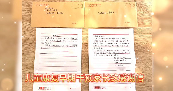 【保山安利醫(yī)院】患兒康復(fù)效果顯著，家屬親書感謝信送上錦旗以表謝意！