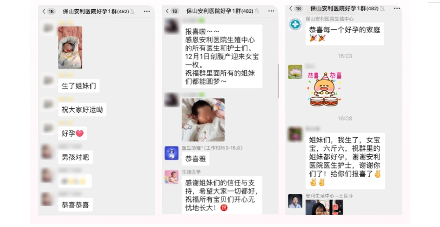 好孕群里傳喜報(bào)，三個(gè)家庭喜得寶！