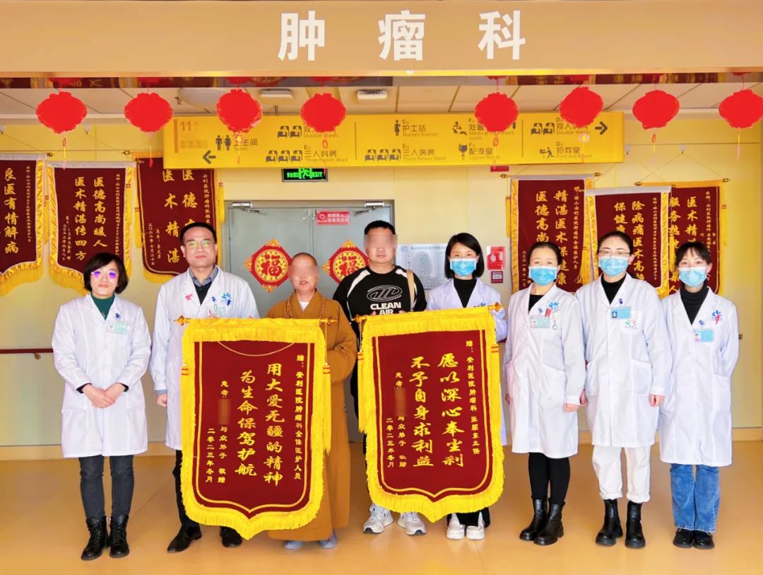 痛疾治愈贈錦旗，佛門師傅落淚訴感恩！