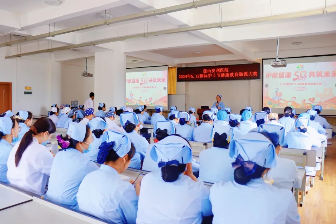 保山安利醫(yī)院成功舉辦“護(hù)航健康、共筑未來(lái)”護(hù)士節(jié)系列活動(dòng)
