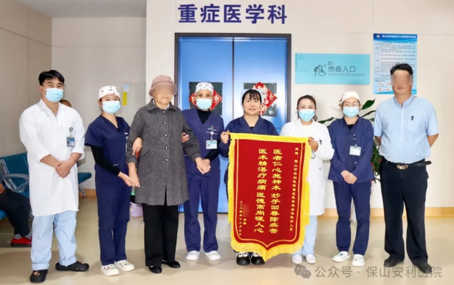 錦旗飄揚(yáng)，感恩滿溢：生命奇跡后的醫(yī)患深情