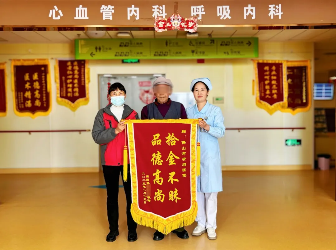 點(diǎn)贊！醫(yī)院保潔員拾金不昧獲贊譽(yù)！