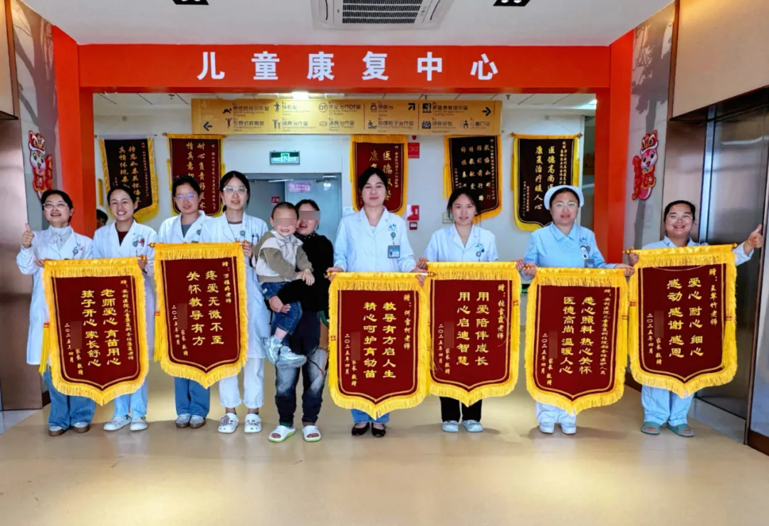 六面錦旗背后的故事 | 用愛點亮希望，兒童康復(fù)醫(yī)學(xué)科助力患兒康復(fù)之路