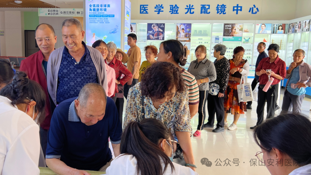 關(guān)注普遍眼健康，保山安利在行動(dòng)！惠民愛(ài)眼日活動(dòng)圓滿收官