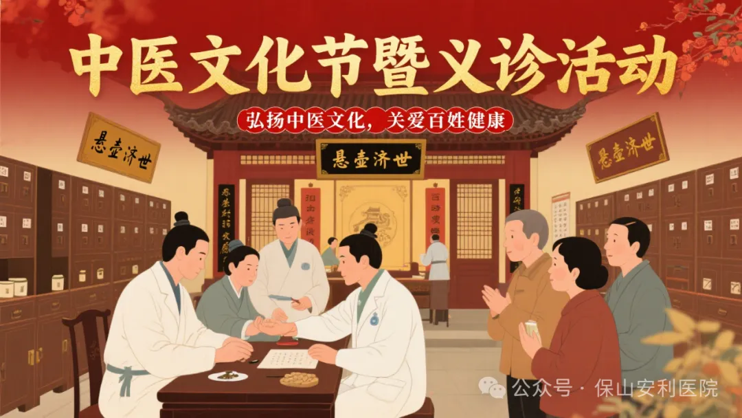 “冬病夏治”正當(dāng)時(shí)，7月20日三伏天《中醫(yī)文化節(jié)暨義診活動(dòng)》暖心開啟！