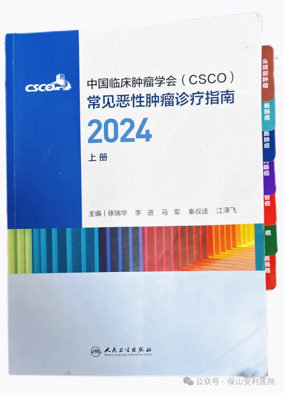 抗腫瘤治療之”吉祥三?！?></a></div>
               
 					<div   id=