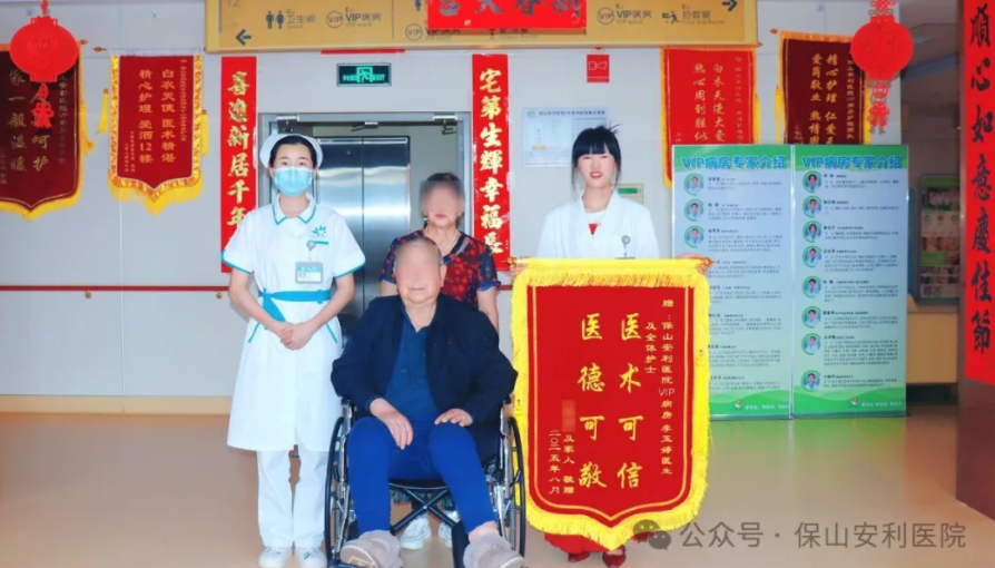 【錦旗背后的溫情故事】十余次的選擇與信任，九旬患者與醫(yī)生締結“鄰里醫(yī)患情”